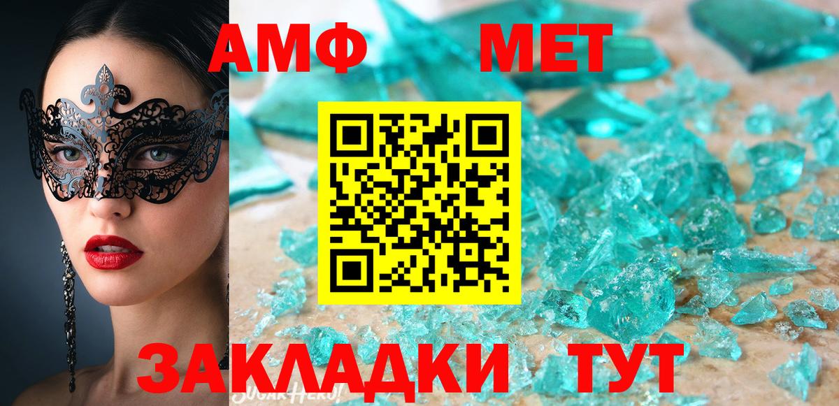 АМФЕТАМИН 98% Сызрань