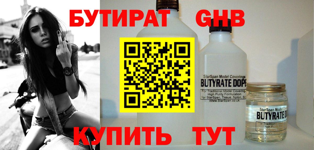 Сызрань  Бутират оксана  Вход с VPN 
