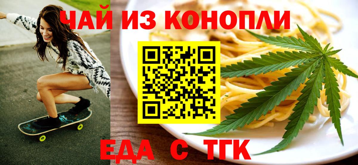 Cannafood конопля Сызрань