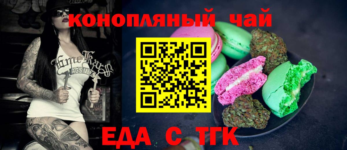 Canna-Cookies марихуана  Вход с VPN  Сызрань 
