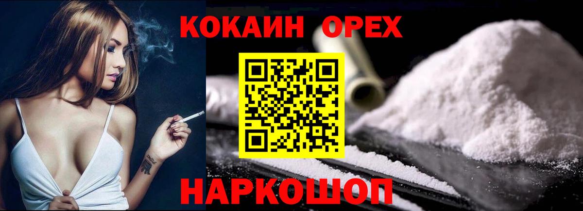 Cocaine 98% Сызрань