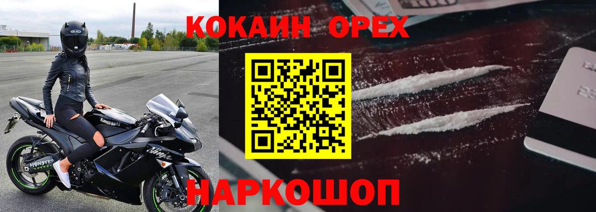 Cocaine Колумбийский  Вход с VPN  КОКАИН Перу  Кокаин  Сызрань 