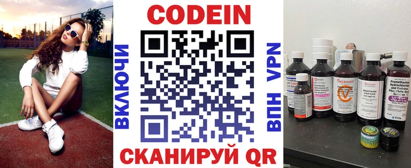 купить наркоту  Сызрань  Кодеин напиток Lean (лин) 