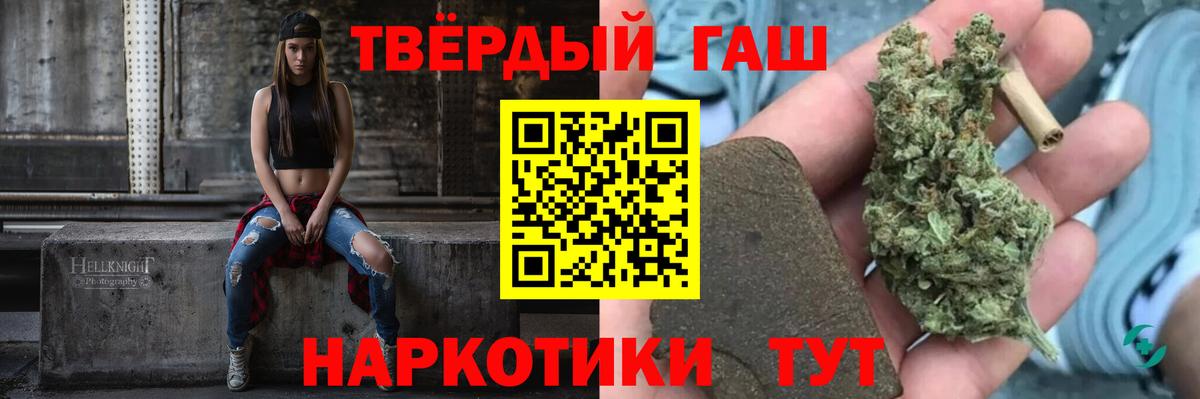 ГАШИШ Cannabis  ГАШИШ убойный  Сызрань  Вход с VPN 