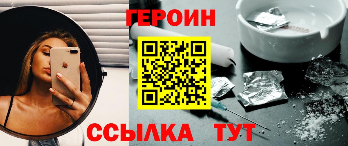 Сызрань  ГЕРОИН VHQ  Героин  Вход с VPN 