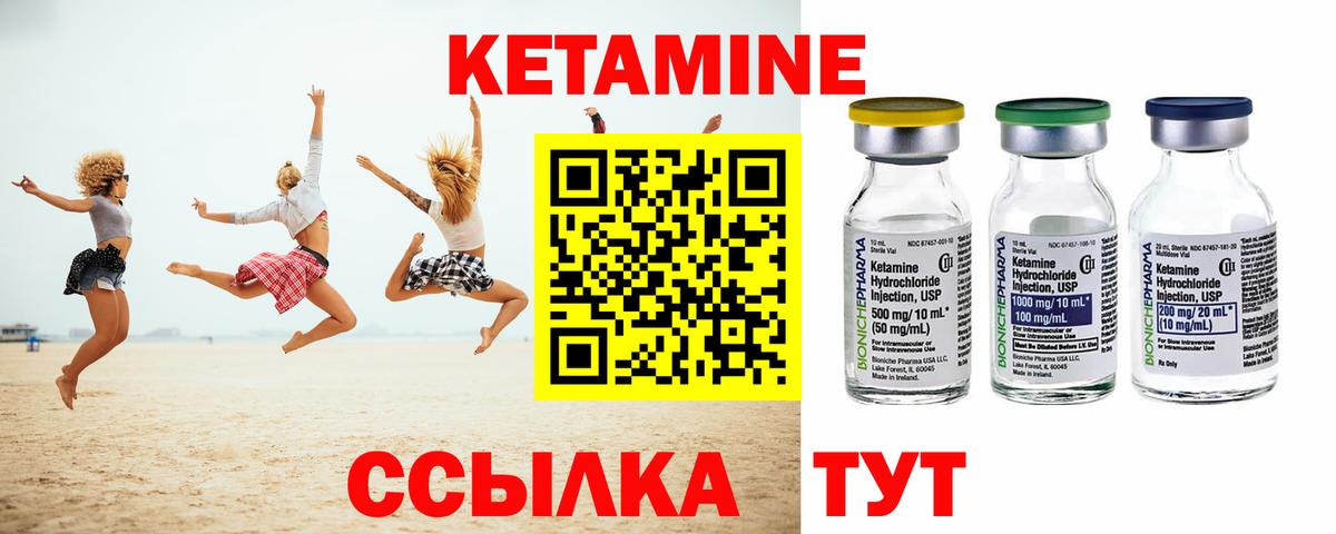 КЕТАМИН ketamine  Вход с VPN  Кетамин ketamine  Сызрань 
