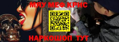 мяу мяу мука Славгород