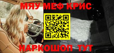 мяу мяу мука Славгород