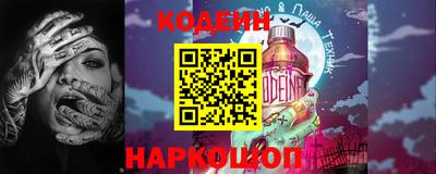 2c-b Сланцы