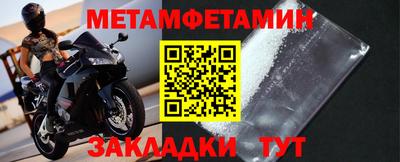 мет Славянск-на-Кубани