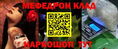 мяу мяу мука Славгород
