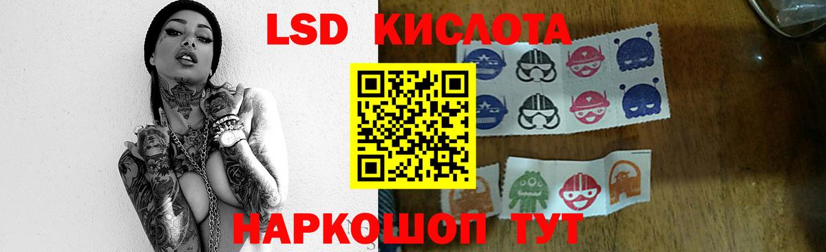 ЛСД экстази кислота Сызрань