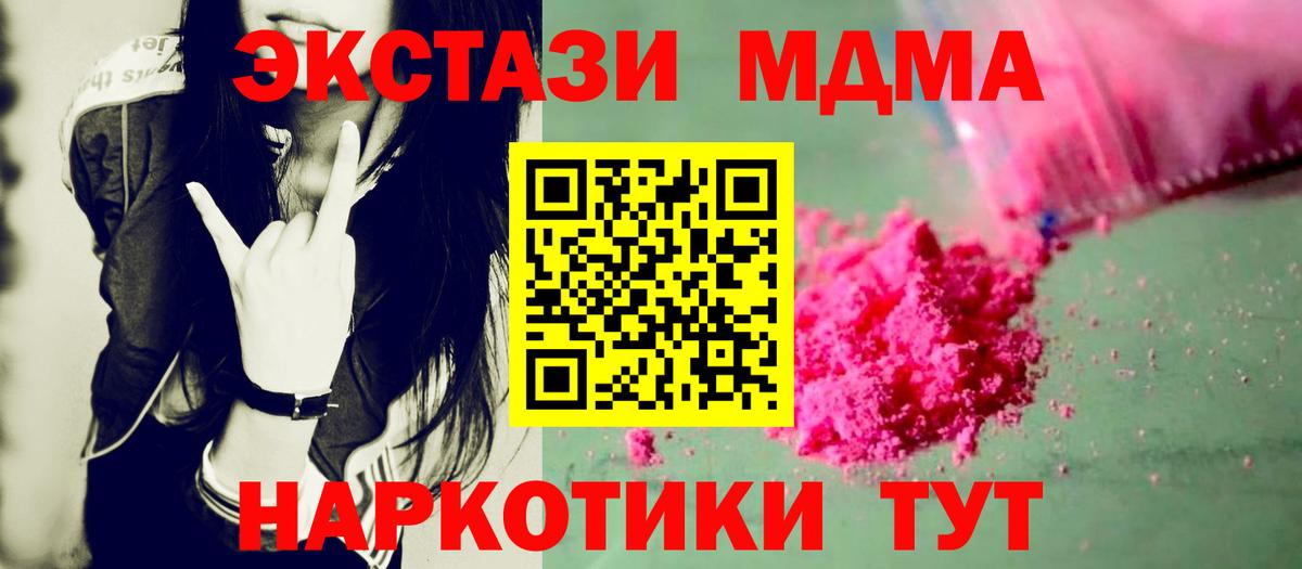 МДМА  МДМА VHQ  Вход с VPN  Сызрань 