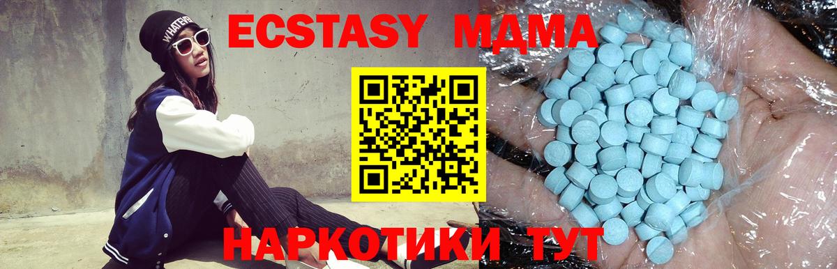 MDMA кристаллы Сызрань