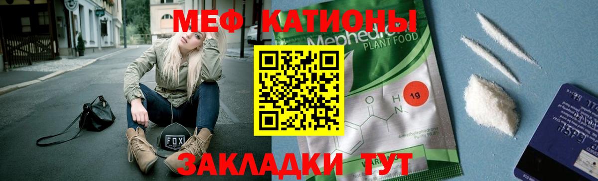 МЕФ  blacksprut ссылка  как найти закладки  Меф кристаллы  Сызрань  Вход с VPN  МЯУ-МЯУ 