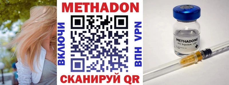 Метадон methadone  где купить наркотик  МЕГА ССЫЛКА  нарко площадка клад  Сызрань 