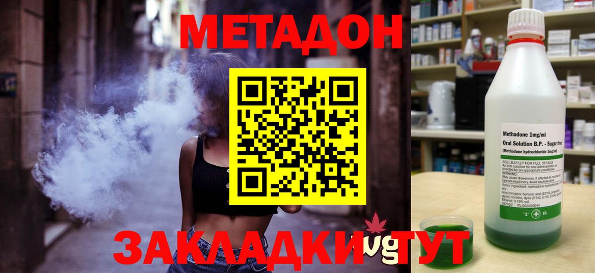 Метадон мёд  МЕТАДОН VHQ  Сызрань    ССЫЛКА  Вход с VPN 