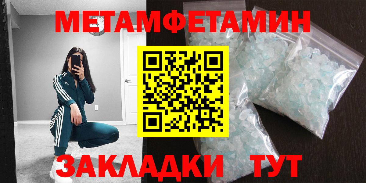 Метамфетамин винт Сызрань