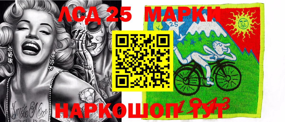Марки N-bome 1500мкг Сызрань