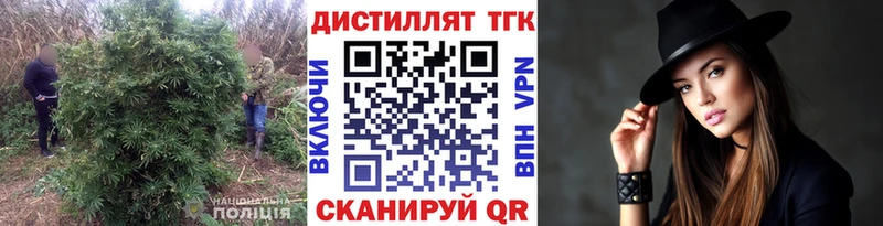 ТГК THC oil Сызрань