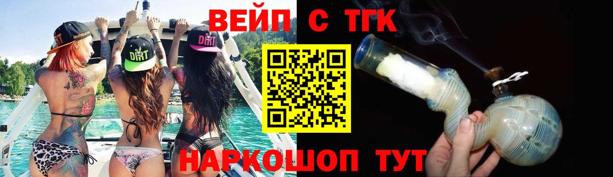 Сызрань  ТГК вейп с тгк  Дистиллят ТГК вейп с тгк  Вход с VPN 